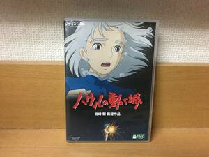 DVD（2枚組）特典ディスク付き　「ハウルの動く城」　宮崎駿　スタジオジブリ　当日発送も！！　＠2367