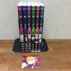 良品♪ 「黄泉のツガイ」　1～6巻　(最新)　荒川弘　全巻セット　シールのおまけ付♪　当日発送も！　＠2452