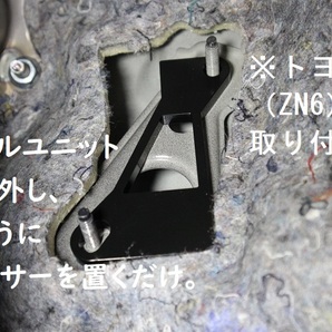 [7mm厚]トヨタ86（ZN6）等に アクセルスペーサー  アクセルペダルの嵩上げ・調整のためのアクセルペダルスペーサーですの画像2