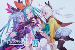 バッテンのあしあと vol．2 ぶくろて イラスト集 artbook Full color illustration book Dojinshi Doujinshi 同人誌 画集