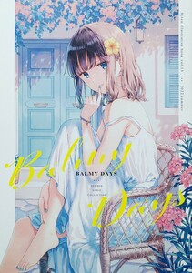 BALMY DAYS Hiten HitenKei フルカラーイラスト集 artbook Full color illustration book Dojinshi Doujinshi 同人誌 画集