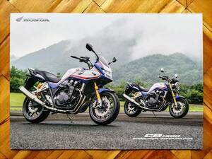 ホンダ CB1300SF 2022年 カタログ