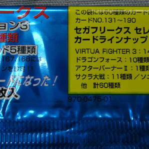 ◆セガフリークス ザ・カード セレクション3 セガ SEGA FREAKS 3パック サクラ大戦 VIRTUA FIGHTER 3 ソニック アフターバーナーⅡの画像4