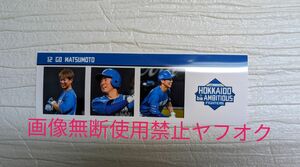 松本剛　＃12　フォトステッカー　HbA　北海道日本ハムファイターズ　2022　（現＃7）