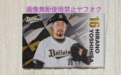 平野佳寿　＃16　マグネット　オリックスバファローズ2024