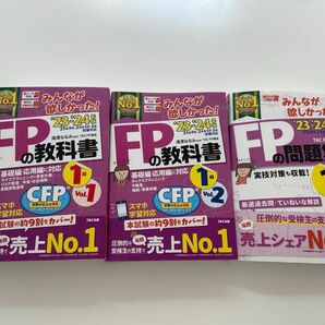 fp1級　みんなが欲しかった FPの教科書 1級　 教科書 問題集　最新版 TAC出版