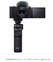 SONY ソニー　VLOGCAM ZV-1G シューティンググリップキット (B) [ブラック] （極上展示品）保証あり_画像1