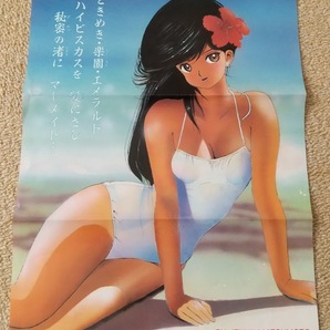 『きまぐれオレンジ・ロード』 ポスター 2枚セット 週刊少年ジャンプ綴込み付録 の画像2