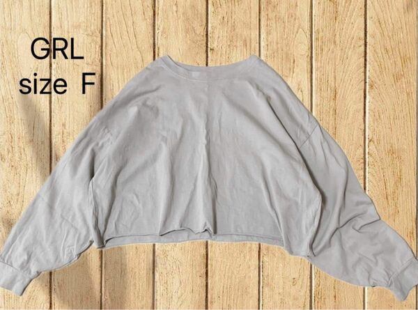 レディース トップス Tシャツ カットソー ショート丈 長袖 ドロップショルダー グレー Fサイズ GRL（グレイル）