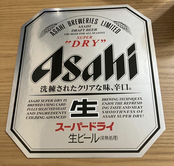 業務用　非売品アサヒスーパードライ　ステッカー　特大ASAHI ビールサーバー レア　送料無料　限定　生ビール　シール