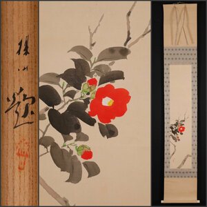 [ copy ].]10515 flat .... map also box two multi-tiered food box Takeuchi ..... country fine art . exhibition viewing . investigation . member tea .. tea utensils hanging scroll .. axis antique goods 