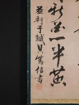 【模写】吉】10543 貝原益軒 書 福岡藩士 藩医 儒者 漢学 書家 中国画 掛軸 掛け軸 骨董品_画像5