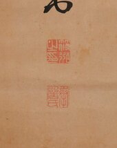 【模写】吉】10542 篠崎小竹 書 尾藤二洲・古賀精里師事 儒者 書家 中国画 掛軸 掛け軸 骨董品_画像8