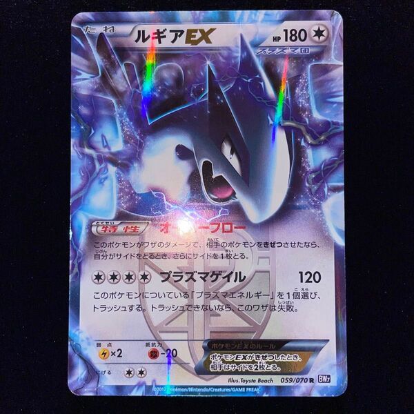 ポケモンカード ルギアEX プラズマ団 アンリミ