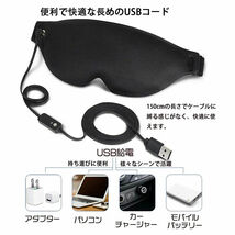 Rakukurasi ホットアイマスク グラフェン加熱 磁力接続タイプ USB給電 3段階温度調節_画像5