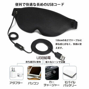 Rakukurasi ホットアイマスク グラフェン加熱 磁力接続タイプ USB給電 3段階温度調節の画像5