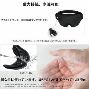 Rakukurasi ホットアイマスク グラフェン加熱 磁力接続タイプ USB給電 3段階温度調節の画像4
