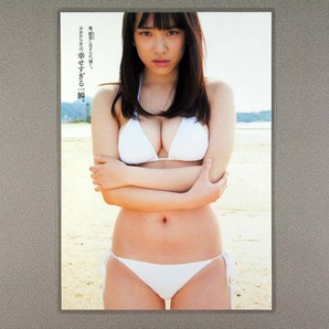 (ts08) 都丸紗也華 切り抜き ラミネート加工［週刊プレイボーイ 2015 No.12、13］の画像8