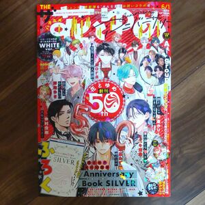 花とゆめ増刊 ザ花とゆめアニバーサリー ２０２４年６月号 （白泉社）