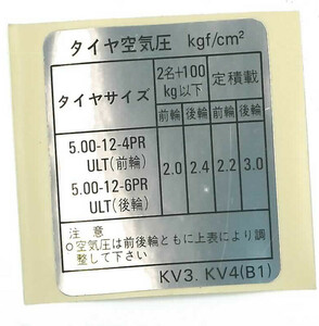 スバル純正　タイヤ空気圧のステッカー 部品番号28191TA010 91年　検）サンバー　KV3 KV4