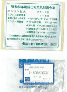 スバル純正　LABEL-EMIS CONT　エンジンフード裏のステッカー 部品番号14808KA331 91年 検）ジャスティ　ドミンゴ