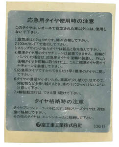 スバル純正　応急用タイヤのステッカー 検）レガシィ