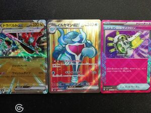 【ポケカ】☆ドラパルトEX、イルカマンEX、ポケモン回収サイクロン　3枚セット　SR RR　ACE 