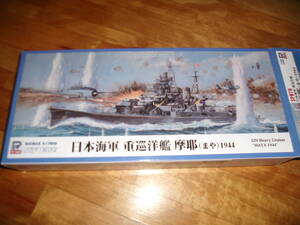 ピットロード　1/700　日本海軍重巡洋艦　摩耶　1944