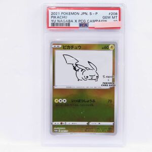 088s【PSA10】ポケモンカード ピカチュウ 208/S-P プロモ 長場雄 鑑定品