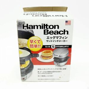 106【未使用】Hamilton Beach ハミルトンビーチ エッグマフィンサンドイッチメーカー 254A75-JP シルバー
