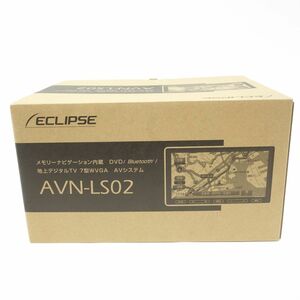 119【未使用】ECLIPSE イクリプス メモリーナビゲーション内蔵 7型WVGA AVシステム AVN-LS02 カーナビ