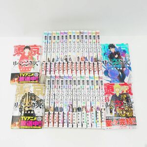 005s 東京リベンジャーズ 1〜31巻 全巻セット/コミック/和久井健 ※中古