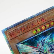 077 遊戯王 銀河眼の光子竜 20CP-JPT07 20thシークレット　※中古_画像3