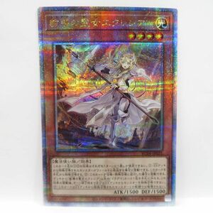 077 遊戯王 教導の聖女エクレシア RC04-JP021 クォーターセンチュリーシークレットレア ※中古