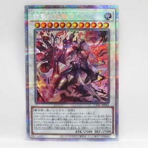 077 遊戯王 赫聖の妖騎士 CYAC-JP042 プリズマティックシークレットレア ※中古