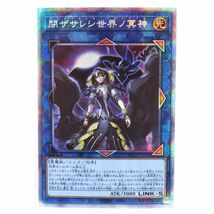 077 遊戯王 閉ザサレシ世界ノ冥神 BLVO-JP050 プリズマティックシークレットレア ※中古_画像1