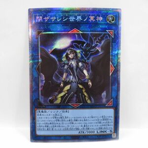 077 遊戯王 閉ザサレシ世界ノ冥神 BLVO-JP050 プリズマティックシークレットレア ※中古