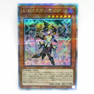 077 遊戯王 幻惑の見習い魔術師 LEDE-JP029 QCSE クォーターセンチュリーシークレットレア　※中古