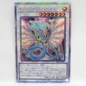 077 遊戯王 エンシェント・フェアリー・ドラゴン RC04-JP031 クォーターセンチュリーシークレットレア ※中古