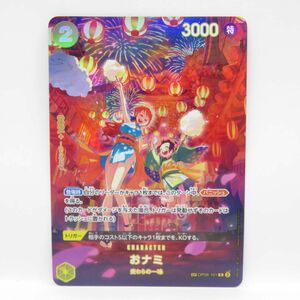 083s ワンピースカードゲーム おナミ SP OP06-101 R パラレル　※中古