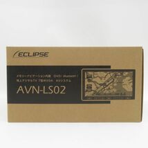 119【未使用】ECLIPSE イクリプス メモリーナビゲーション内蔵 7型WVGA AVシステム AVN-LS02 カーナビ_画像2