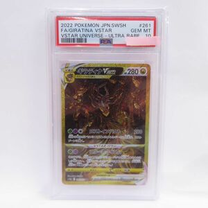 088s【PSA10】ポケモンカード ギラティナVSTAR s12a 261/172 UR 鑑定品