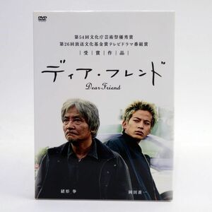 017s DVD ディア・フレンド ※中古