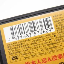 023s DVD クレイジージャーニー Vol.6 ※中古_画像8