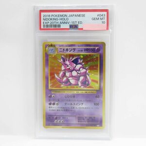 088s【PSA10】ポケモンカード ニドキング CP6 043/087 R 鑑定品