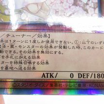 077 遊戯王 灰流うらら RC04-JP009 ホログラフィックレア ※中古_画像7