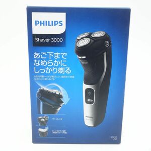 110【未開封】PHILIPS フィリップス Shaver 3000 ウェット＆ドライ電気シェーバー S3132/51