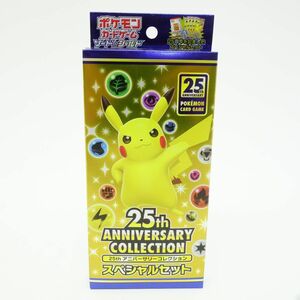 087s 【未開封】ポケモンカードゲーム ソード＆シールド 25th ANNIVERSARY COLLECTION スペシャルセット