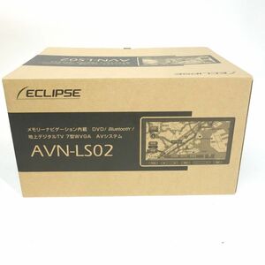 119 【未使用】ECLIPSE イクリプス メモリーナビゲーション内蔵 7型WVGA AVシステム AVN-LS02 カーナビ