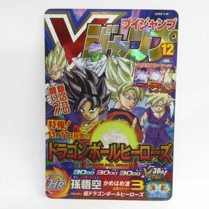 081s ドラゴンボールヒーローズ 孫悟空 UGM8-VJR ※中古